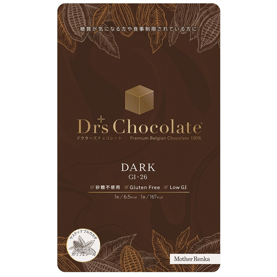 砂糖不使用【ドクターズチョコレートダーク味】10袋セット（35g×10袋