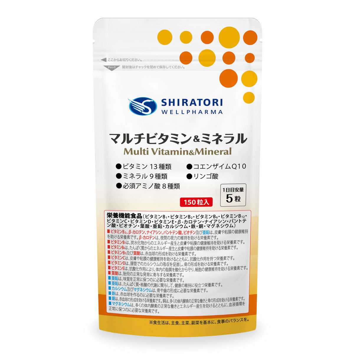 【マルチビタミン＆ミネラル】栄養機能食品（350mg×150粒）約30日分