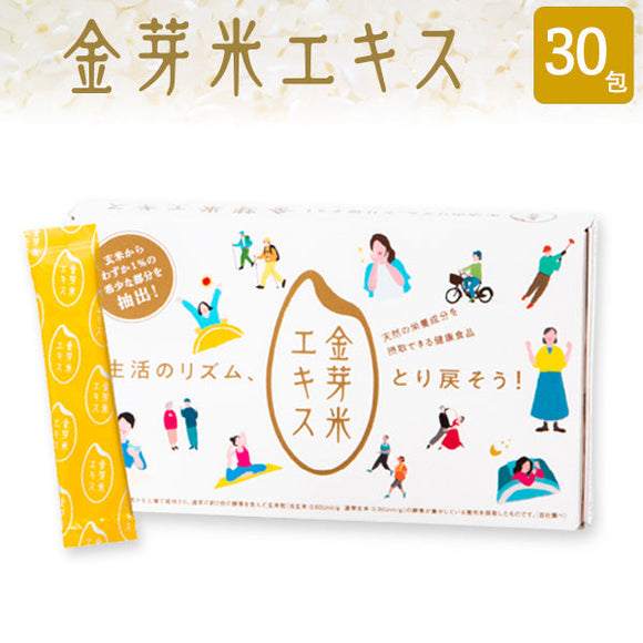 100%米由来の健康食品【金芽米エキス】