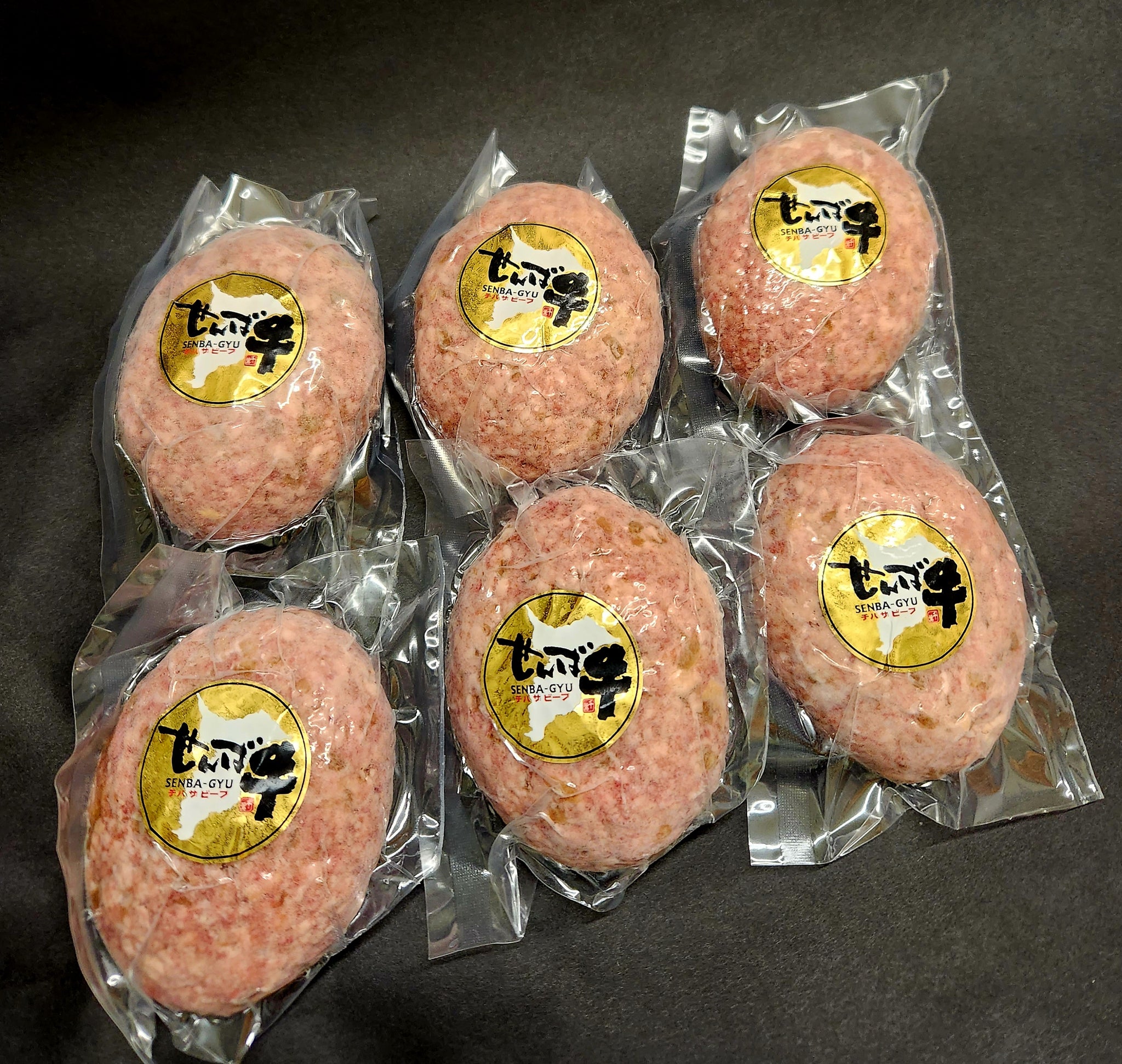 産直】ジューシーな肉の旨みを堪能 千葉県産せんば牛100％ハンバーグ