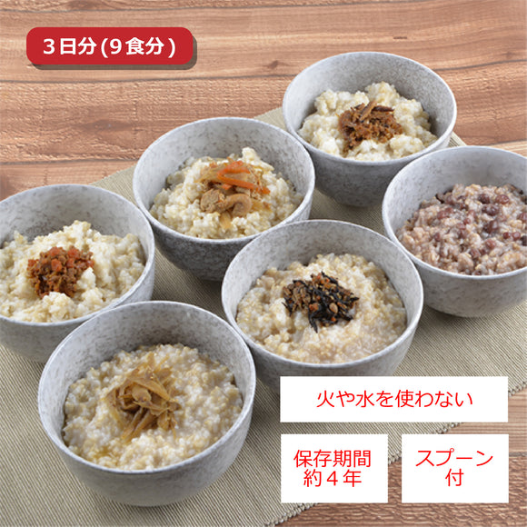 【産直】非常食3日分セット（Aセット、Bセット、Cセット×各1セット）9食分