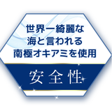 【オメガ３クリル‐エス】記憶や注意力の維持に（560mg×60粒）