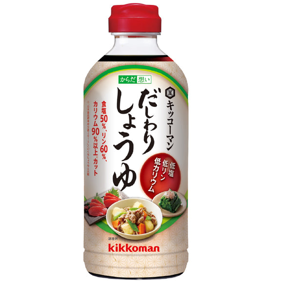 低塩･低カリウム･低リン【キッコーマンからだ想い だしわりしょうゆ】4本セット(500ml×4本)