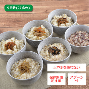 【産直】非常食9日分セット（Aセット、Bセット、Cセット　×各3セット）27食分