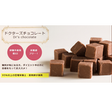 砂糖不使用【ドクターズチョコレートミルク味】10袋セット（35g×10袋）