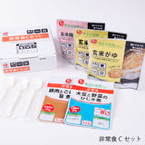 【産直】非常食9日分セット（Aセット、Bセット、Cセット　×各3セット）27食分